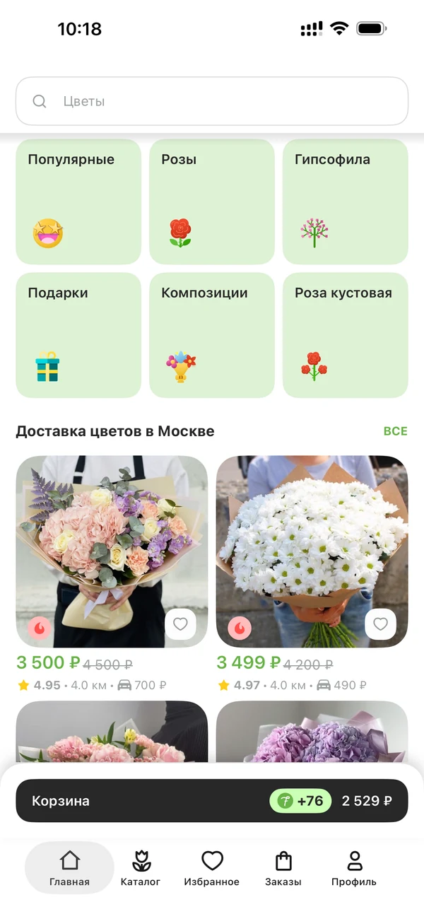 Каталог цветов в приложении Flawery