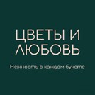 ЦВЕТЫ И ЛЮБОВЬ