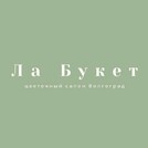 Ла Букет