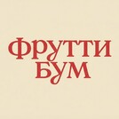 Фрутти Бум
