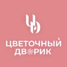 Цветочный дворик