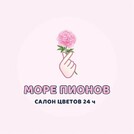 Море пионов