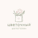Цветочный шопоголик