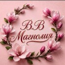 В.В Магнолия