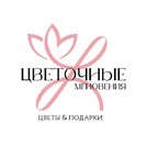 Цветочные мгновения