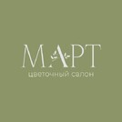 Март
