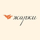Жарки