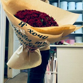 51 роза Я хочу чтобы ты улыбалась