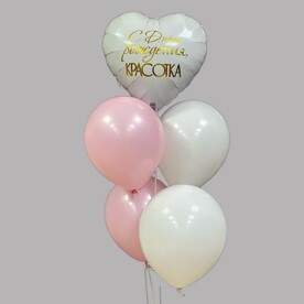Фонтан из 5-ти гелиевых шаров С Днем рождения красотка в бело-розовом цвете