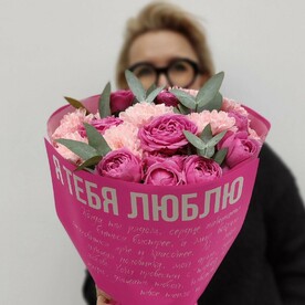 Признание в любви