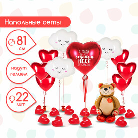 Сет из шаров "я на седьмом небе..."