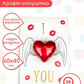 Крафт-открытка из шаров "I love you"