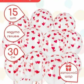 Облако прозрачных шаров "Сердечки" 15 шт