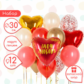 Набор шаров "Моя любовь"