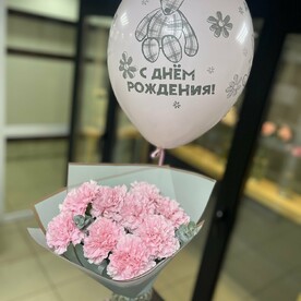 Букет с диантусами и шар С Днем Рождения
