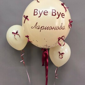 Шар «смена фамилии» на девичник