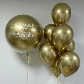 Воздушные шары Набор на Гендер пати "Golden BABY" (8 шаров в наборе)