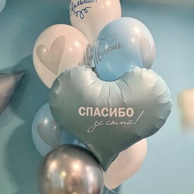 Воздушные шары Фонтан на выписку "Спасибо за сына!" (10 единиц )