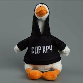 Мягкая игрушка «Гусь: С ДР КРЧ» 35см