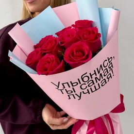 Розовые розы - улыбнись