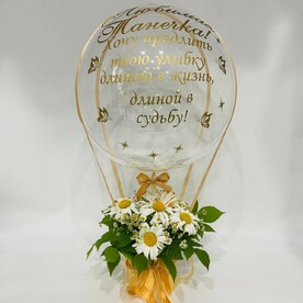 Ромашка, Веточки малины, Танацетум, Шляпная коробка, Шар баблс с надписью