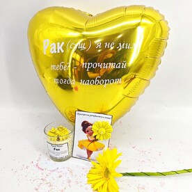 Подарок на день рождения. Набор гороскоп. Шар сердце, свеча и открытка ручной работы