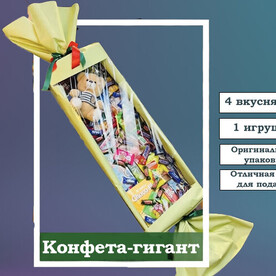 Конфета-гигант 5в1
