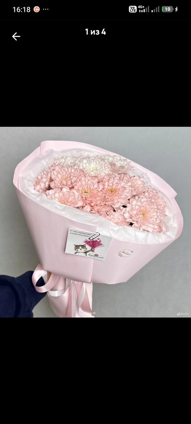 Готовый букет