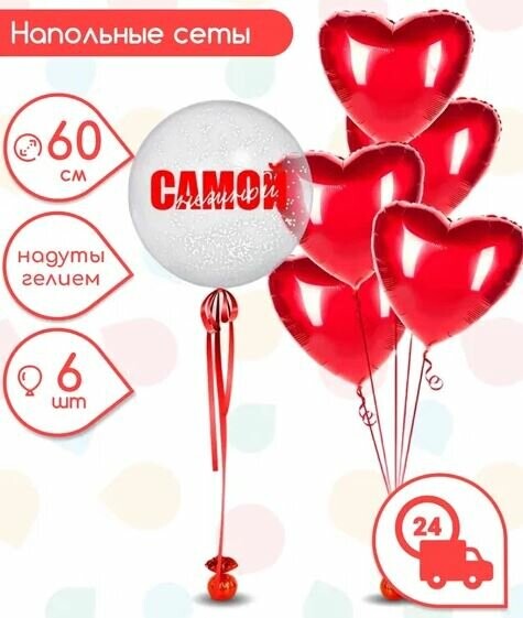 Сет из шаров "самой нежной" за 4399₽ с доставкой в Москве от Sharonline на Flawery