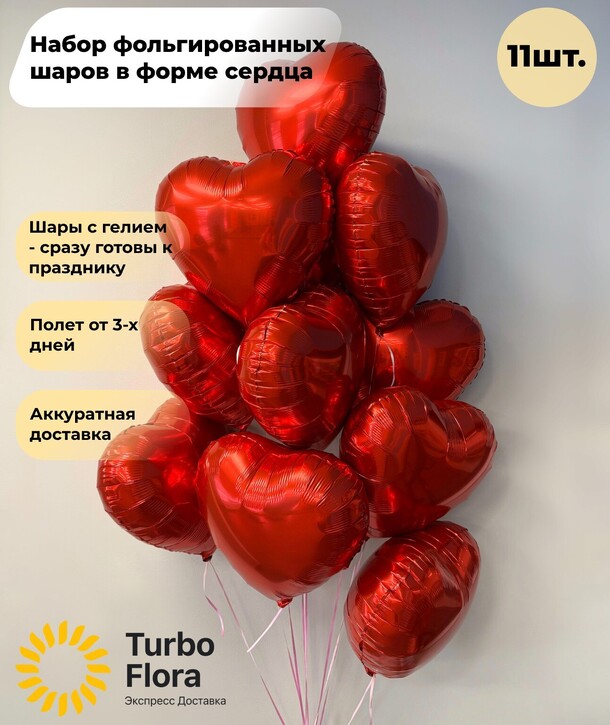 Фольгированные шары с гелием, фонтан, красные, 11 шт артикул: 3090 за 18500₽ с доставкой в Москве от ТурбоФлора Шары на Flawery