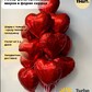 Фольгированные шары с гелием, фонтан, красные, 15 шт, доставка 1-2 часа
