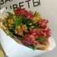 Букет из альстромерий