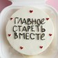 Бенто-торт "Не старость" 400г. - красный бархат с клубникой, арт: 8011